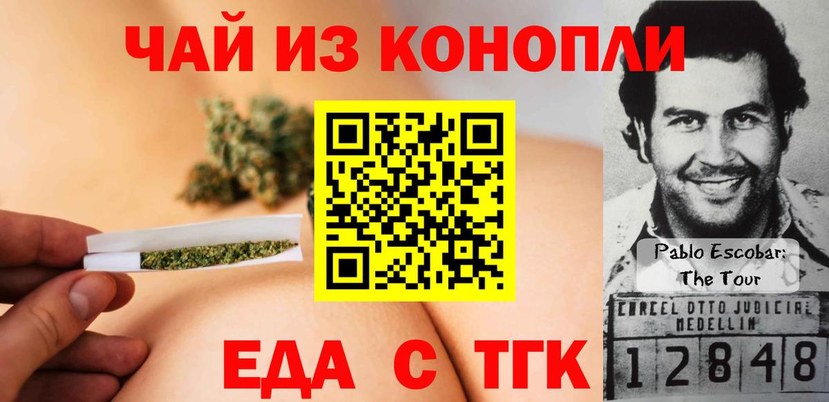 Аша  Canna-Cookies конопля  Вход с VPN 