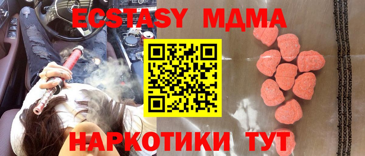 Экстази TESLA  Ecstasy mix  mega зеркало  Вход с VPN  Аша 