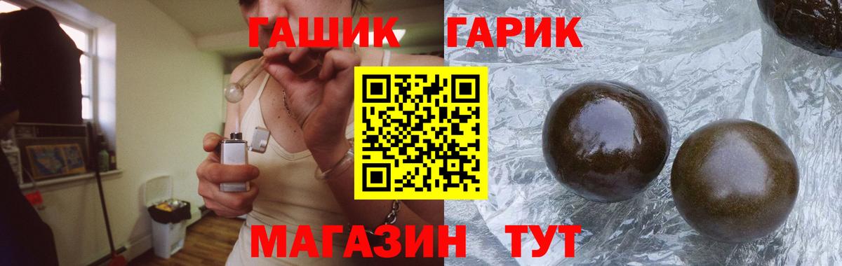 Аша  где найти наркотики  ГАШИШ  Вход с VPN  Гашиш гарик  ГАШ Ice-O-Lator 