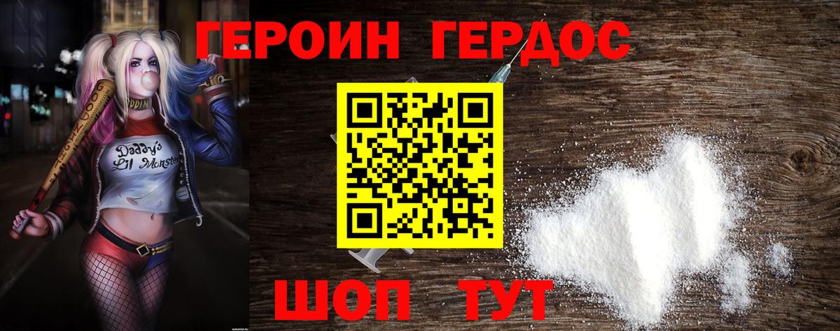 ГЕРОИН белый Аша