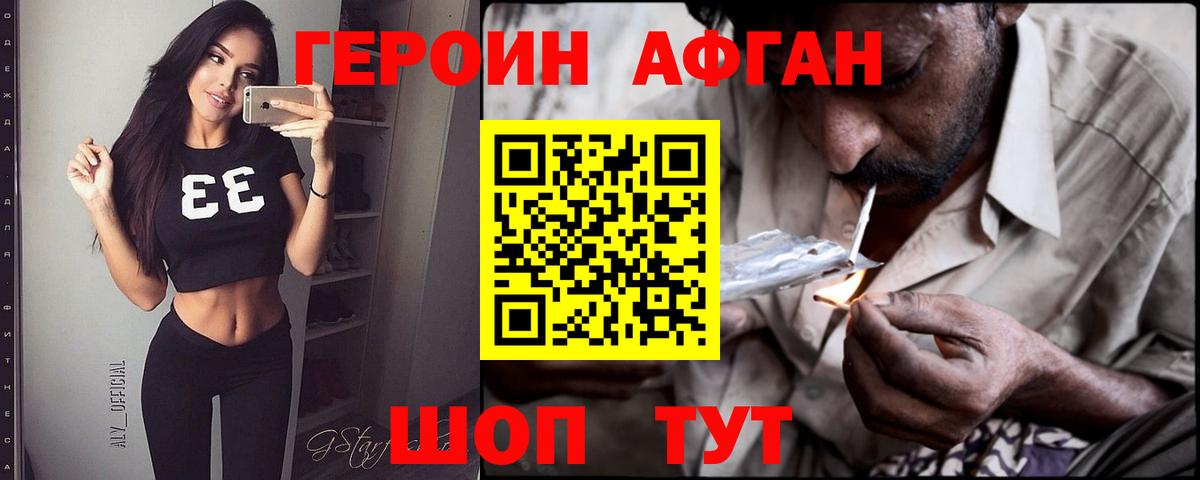 ГЕРОИН  Вход с VPN  Аша  Героин Heroin 