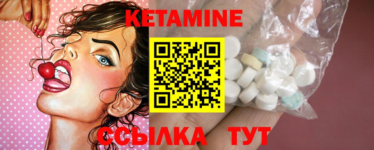 КЕТАМИН ketamine Аша