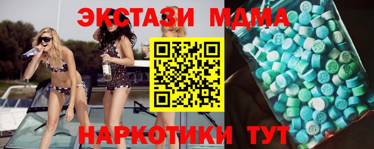 МДМА кристаллы  МДМА  Аша  MDMA молли  Вход с VPN 