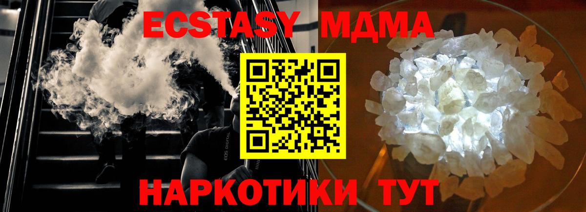 МДМА crystal Аша