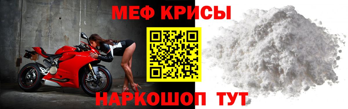 МЕФ мука Аша