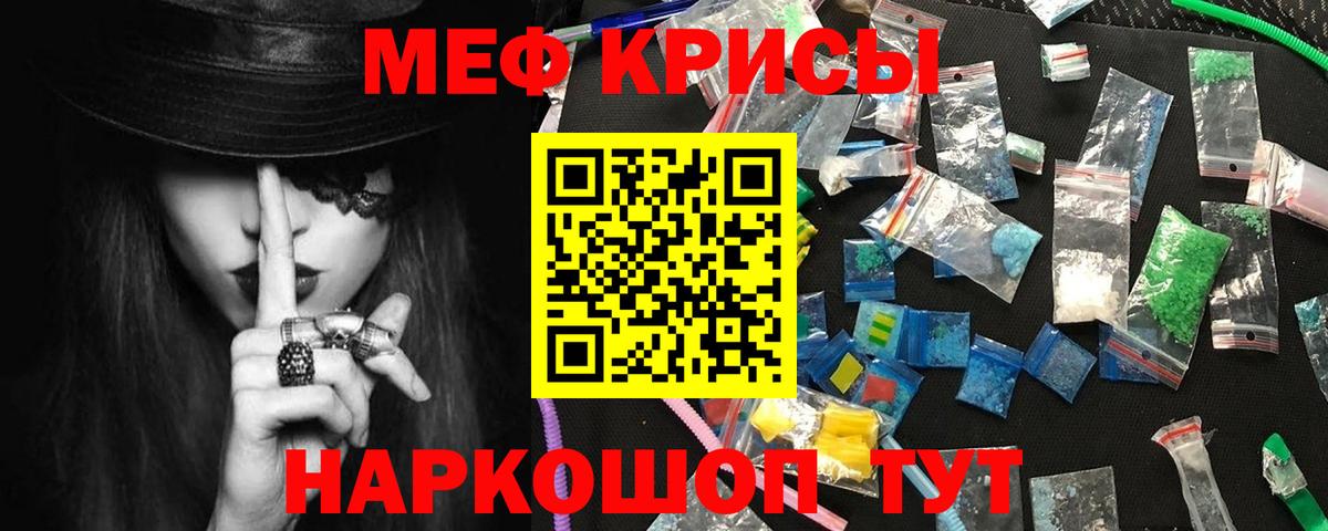 купить наркоту  МЯУ-МЯУ VHQ  Меф  Аша  Вход с VPN  МЯУ-МЯУ мяу мяу 