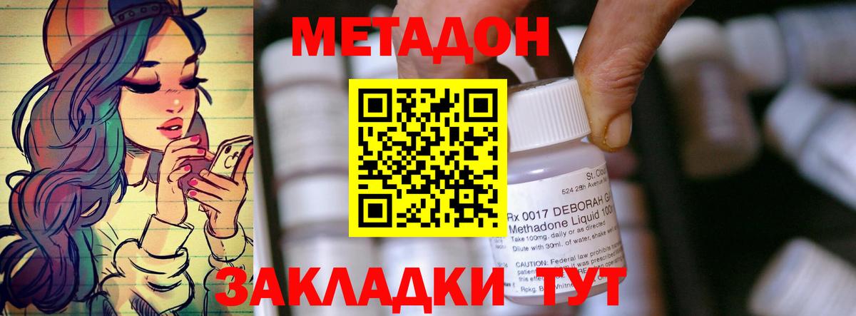 Метадон мёд  Вход с VPN  МЕТАДОН кристалл  Аша 