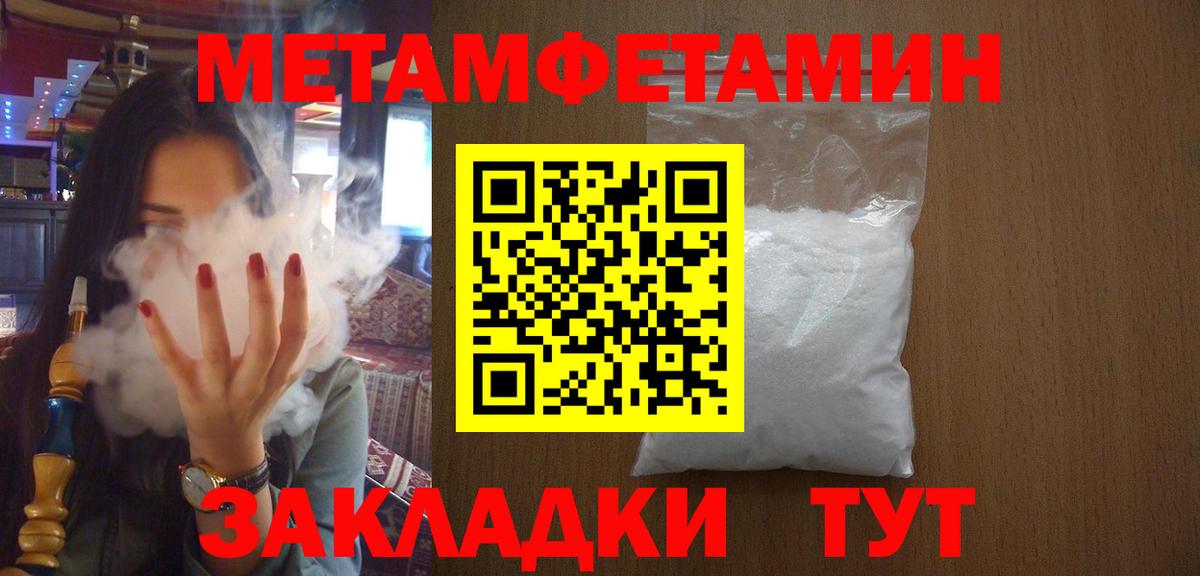 МЕТАМФЕТАМИН винт Аша