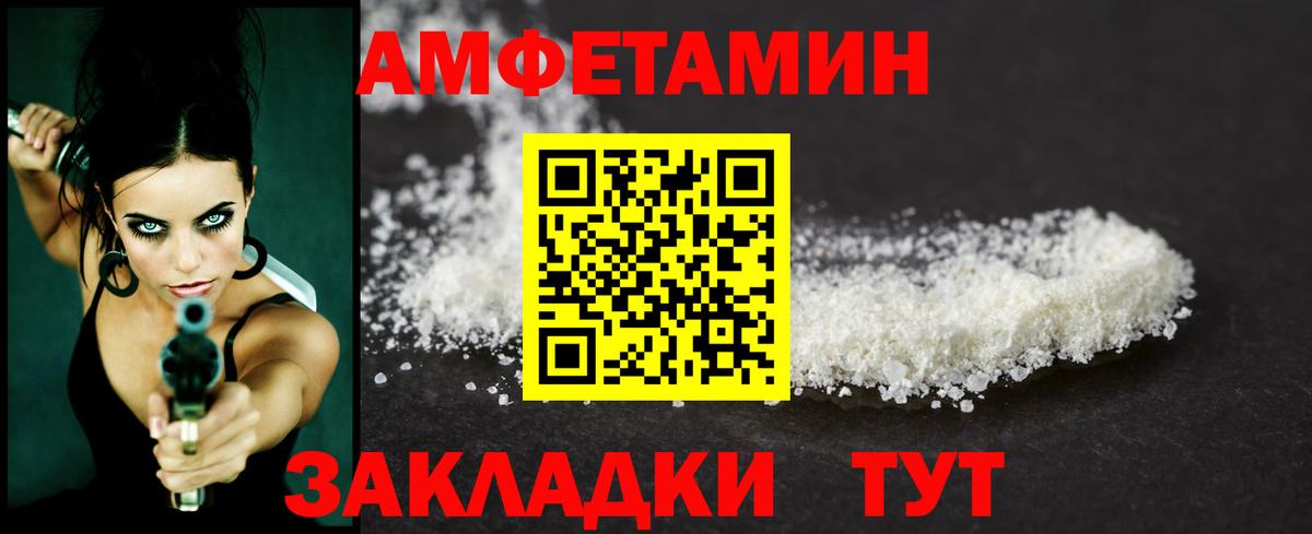 МЕТАМФЕТАМИН Декстрометамфетамин 99.9%  Вход с VPN  Аша 