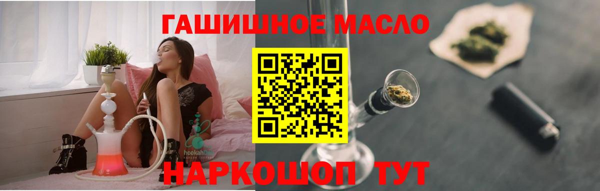 Дистиллят ТГК вейп  Вход с VPN  Аша 