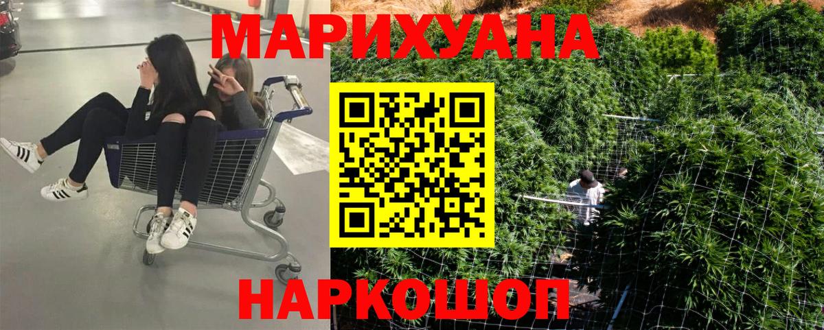 МАРИХУАНА план  Шишки марихуана MAZAR  Конопля MAZAR  Аша  Вход с VPN 